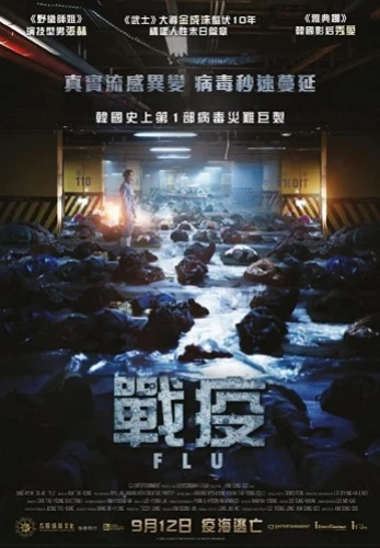 Theatrical Poster (Hong Kong)