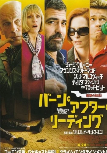 Theatrical Poster (Japan)