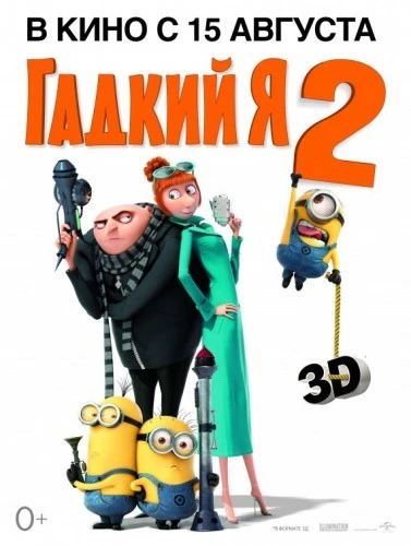 Theatrical Poster (Russia)