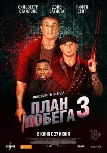 Theatrical Poster (Russia)