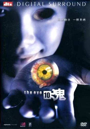DVD Cover (Hong Kong)