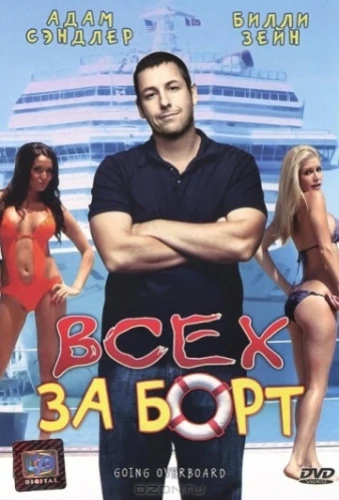 DVD Cover (Russia)