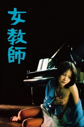 Theatrical Poster (Japan)