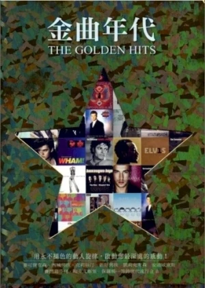 The Golden Hits