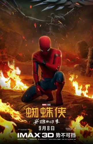 Theatrical Poster (Japan)