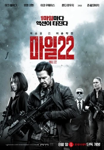 Theatrical Poster (Korea)