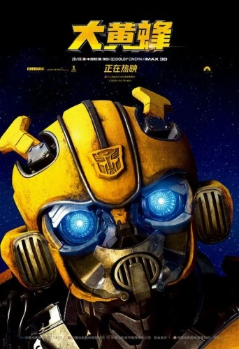 Theatrical Poster (Japan)