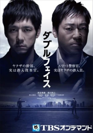 Theatrical Poster (Japan)