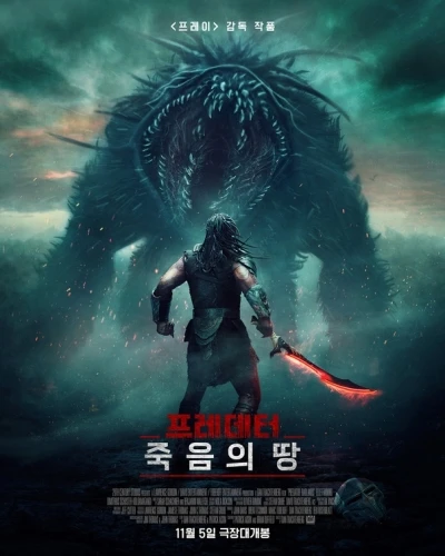 Theatrical Poster (Korea)