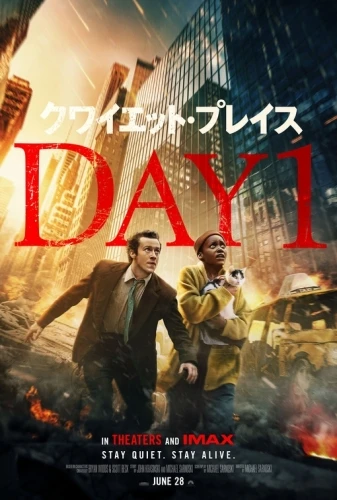 Theatrical Poster (Japan)