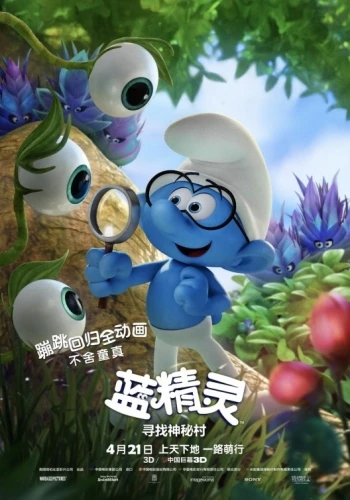 Theatrical Poster (China)