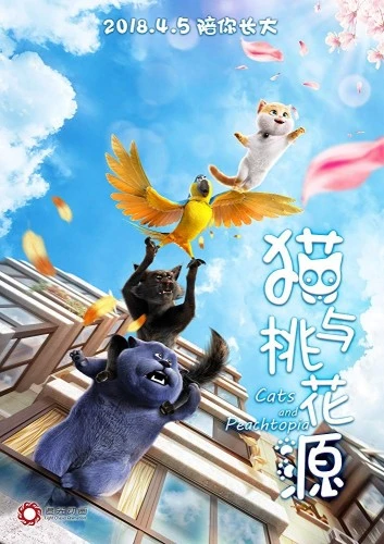 Theatrical Poster (Japan)