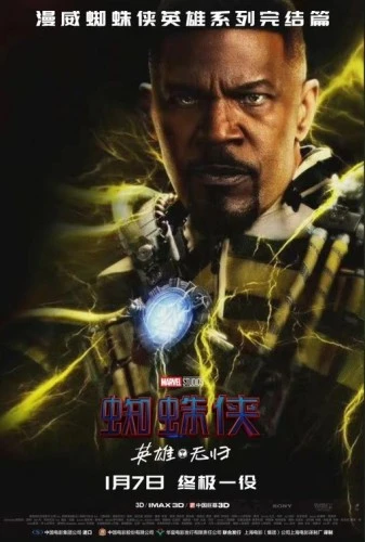 Theatrical Poster (China)
