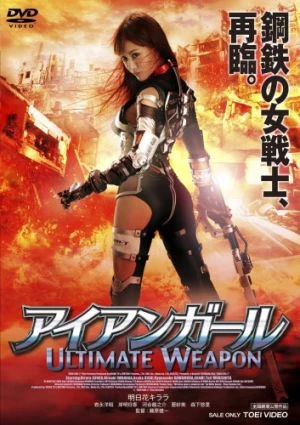 DVD Cover (Japan)