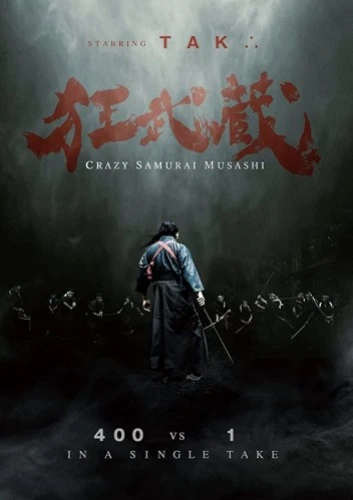 Theatrical Poster (Japan)