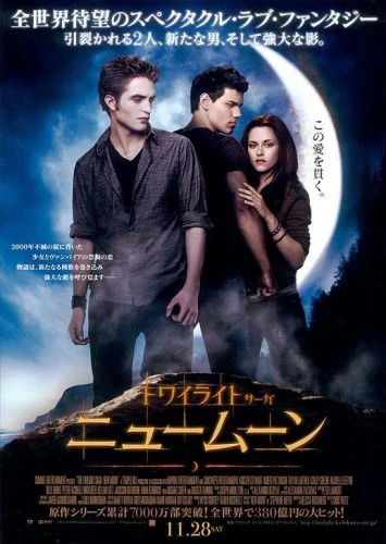 Theatrical Poster (Japan)