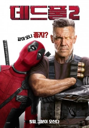 Theatrical Poster (Korea)
