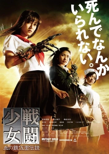 Theatrical Poster (Japan)