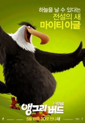 Theatrical Poster (Korea)