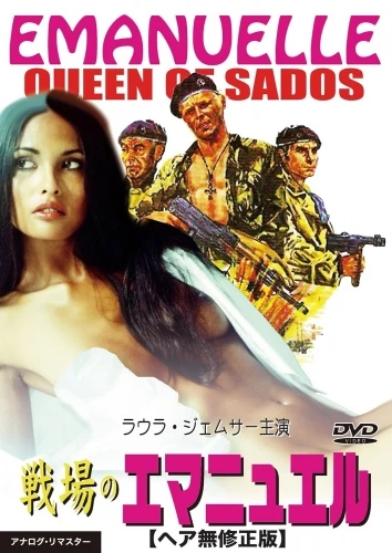 DVD Cover (Japan)