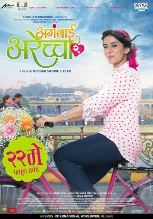 Theatrical Poster (USA)