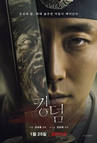 Theatrical Poster (Korea)
