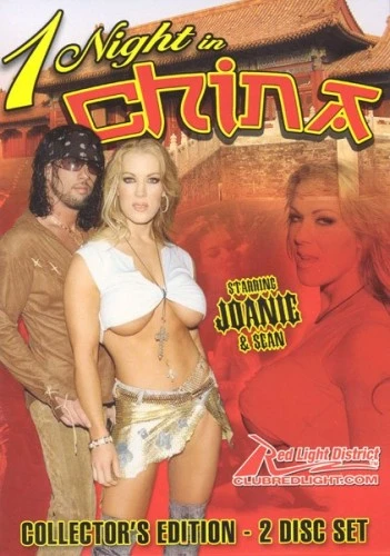 DVD Cover (Red Light District Video Collector's Edition)