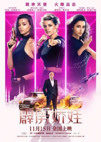 Theatrical Poster (Japan)