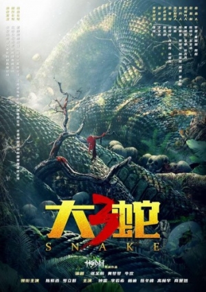 Theatrical Poster (China #1)