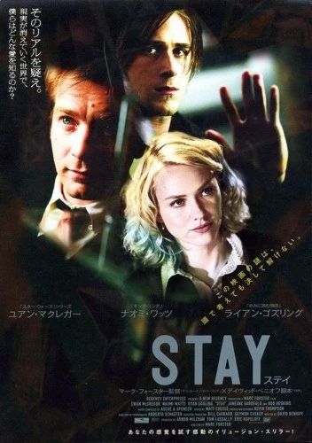 Theatrical Poster (Japan)