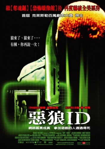 Theatrical Poster (Japan)