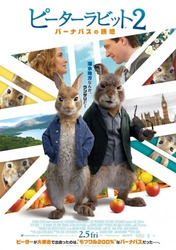 Theatrical Poster (Japan)