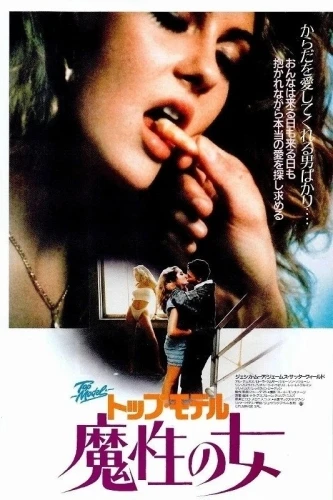 Theatrical Poster (Japan)