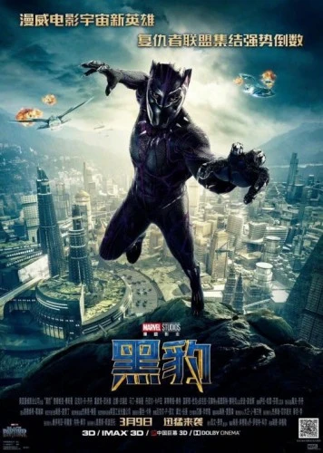 Theatrical Poster (Japan)