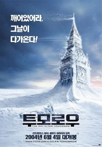 Theatrical Poster (Korea)