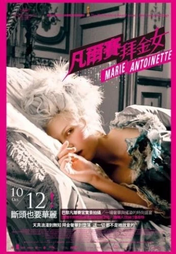 Theatrical Poster (Japan)