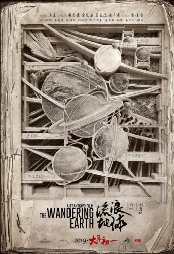 Theatrical Poster (China)