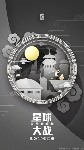 Theatrical Poster (Japan)
