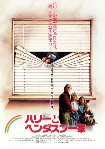 Theatrical Poster (Japan)