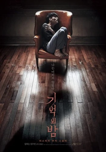 Theatrical Poster (Korea)