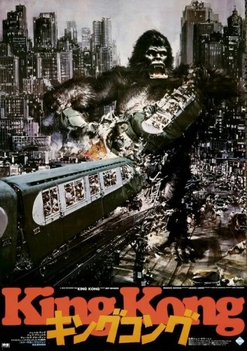 Theatrical Poster (Japan)