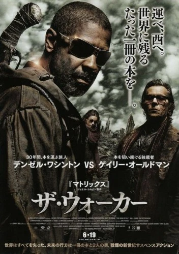 Theatrical Poster (Japan)