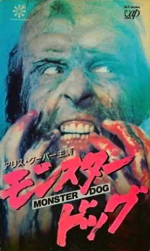 VHS Cover (Japan)