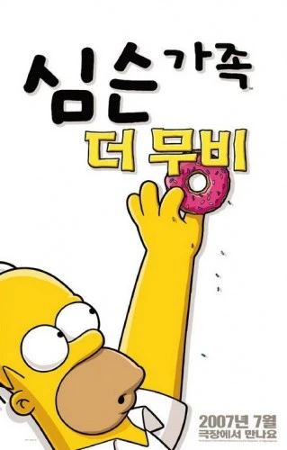 Theatrical Poster (Korea)