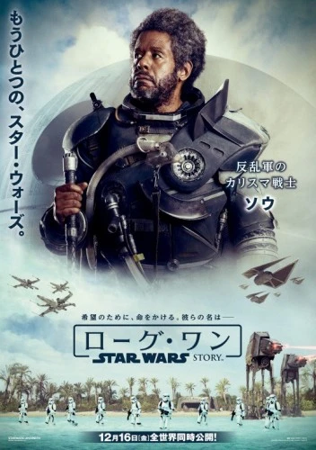 Theatrical Poster (Japan)
