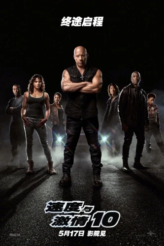 Theatrical Poster (Japan)