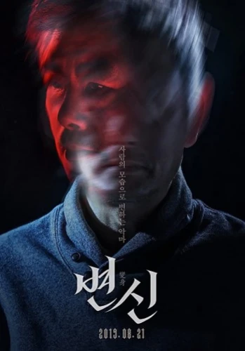 Theatrical Poster (Korea)