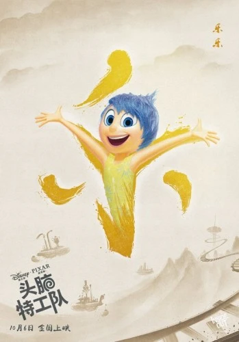 Theatrical Poster (Japan)