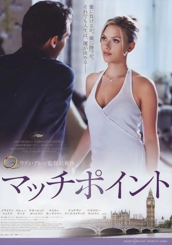Theatrical Poster (Japan)