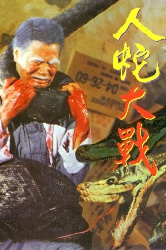 Theatrical Poster (Taiwan)